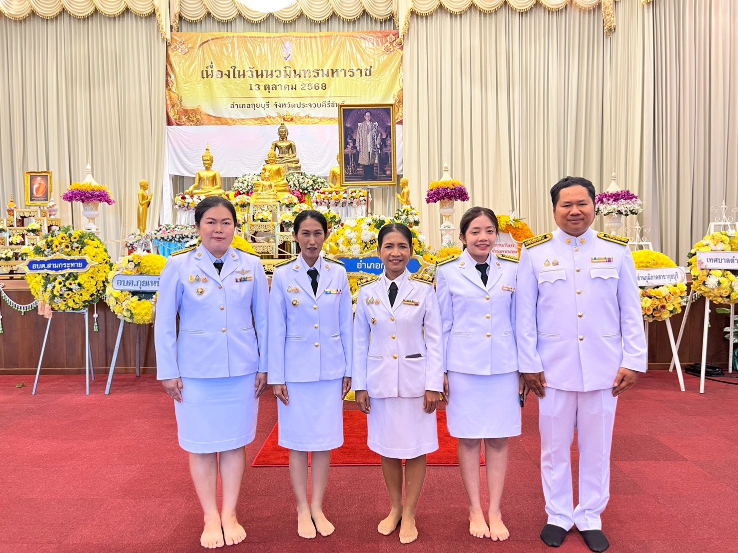 พช.กุยบุรี ร่วมกิจกรรมเนื่องในวันนวมินทรมหาราช 13 ตุลาคม 2568 