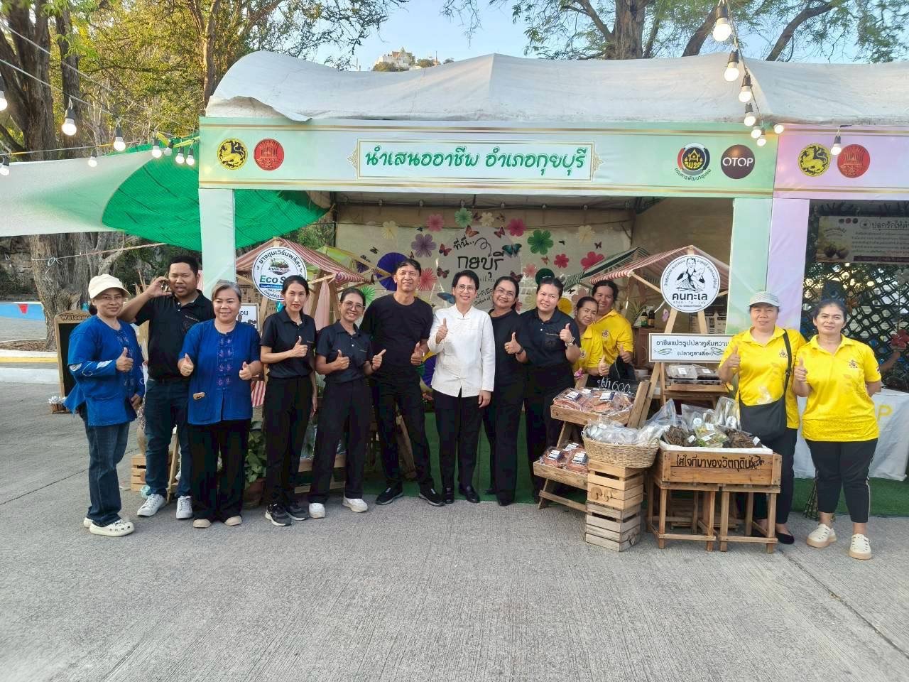 พช.กุยบุรี เข้าร่วมกิจกรรมงาน “สามอ่าวเล่าขาน สืบสานประวัติศาสตร์ หลากหลายวัฒนธรรม” นำเสนอผลความสำเร็จโครงการพัฒนาเศรษฐกิจฐานรากประจวบคีรีขันธ์สู่สังคมผาสุก