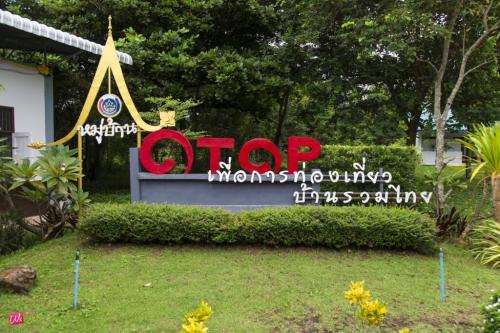 เที่ยว “รวมไทย” ไม่ไปคือพลาด!  ชวนคุณมาสัมผัสเสน่ห์ของ ชุมชนท่องเที่ยว OTOP นวัตวิถีบ้านรวมไทย อำเภอกุยบุรี แหล่งท่องเที่ยวเชิงวัฒนธรรมที่ยังคงความเรียบง่าย อบอุ่น และเปี่ยมไปด้วยอัตลักษณ์ท้องถิ่นอย่างแท้จริง